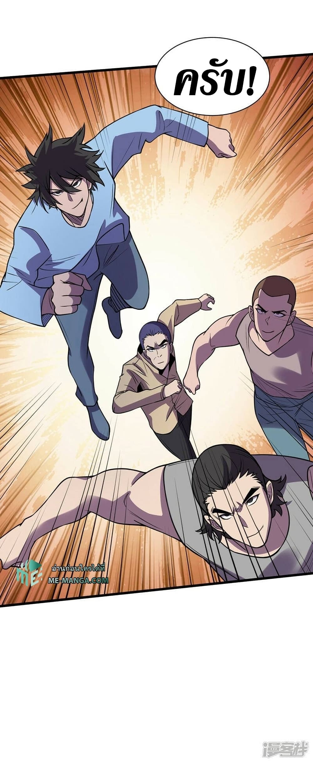 The Last Hero 139-139