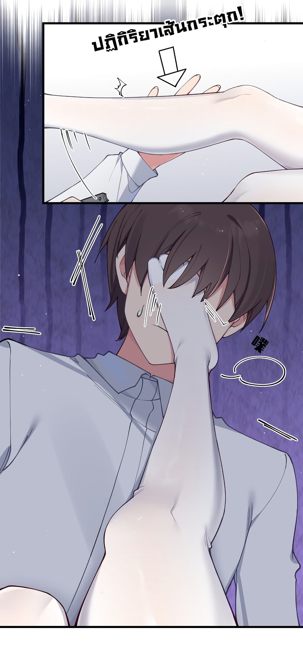 Fake Girlfriend? My Fault? แฟนปลอมแล้วไงความผิดฉันเหรอยะ!!! 69-69