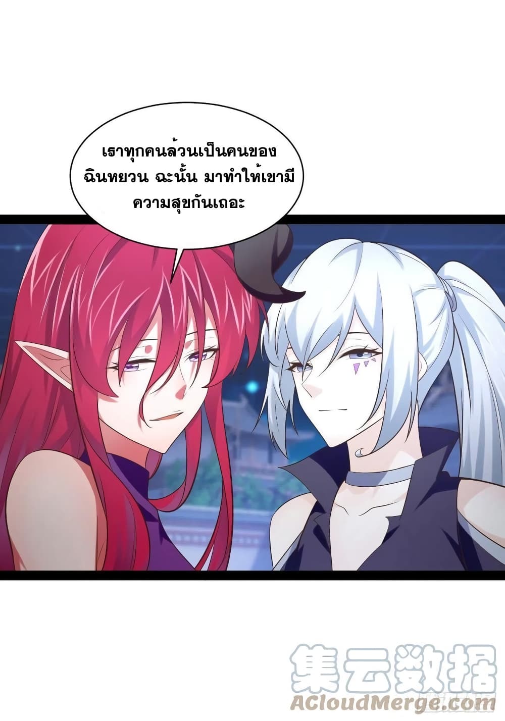 Falling into The Game, There's A Harem 53-53