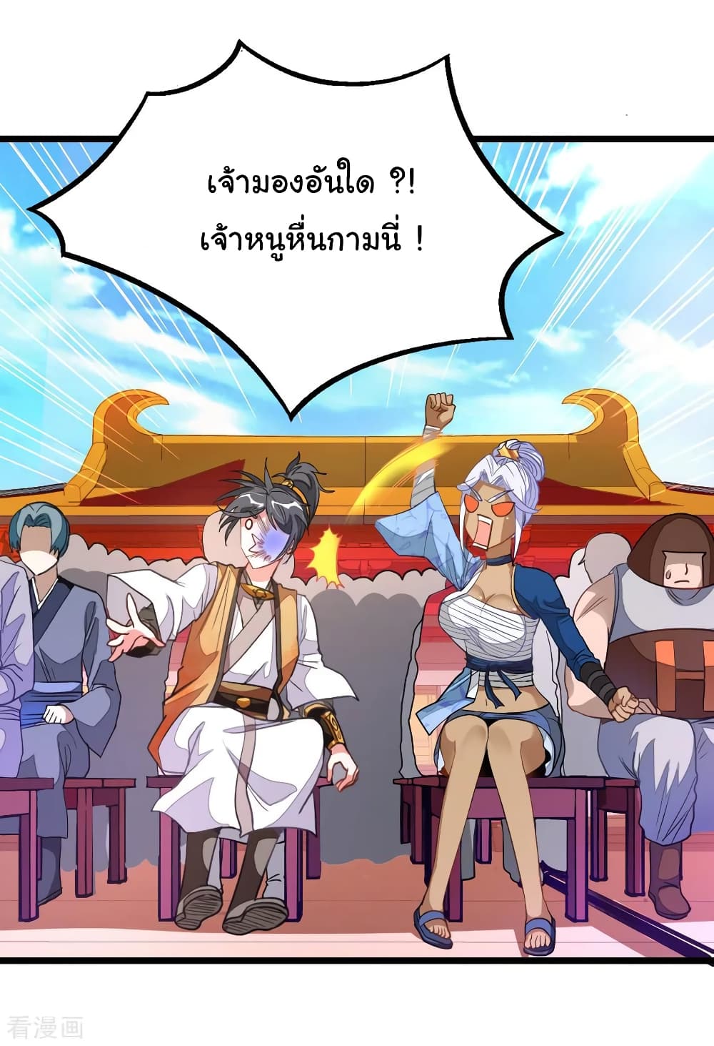 Nine Sun God King ราชันย์เทพเก้าสุริยัน 174-174