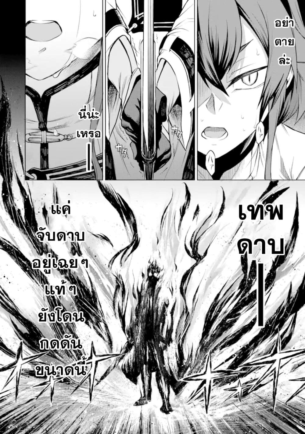 Mushoku tensei ~Eris wa honki de kiba o togu~ 1.3-1.3