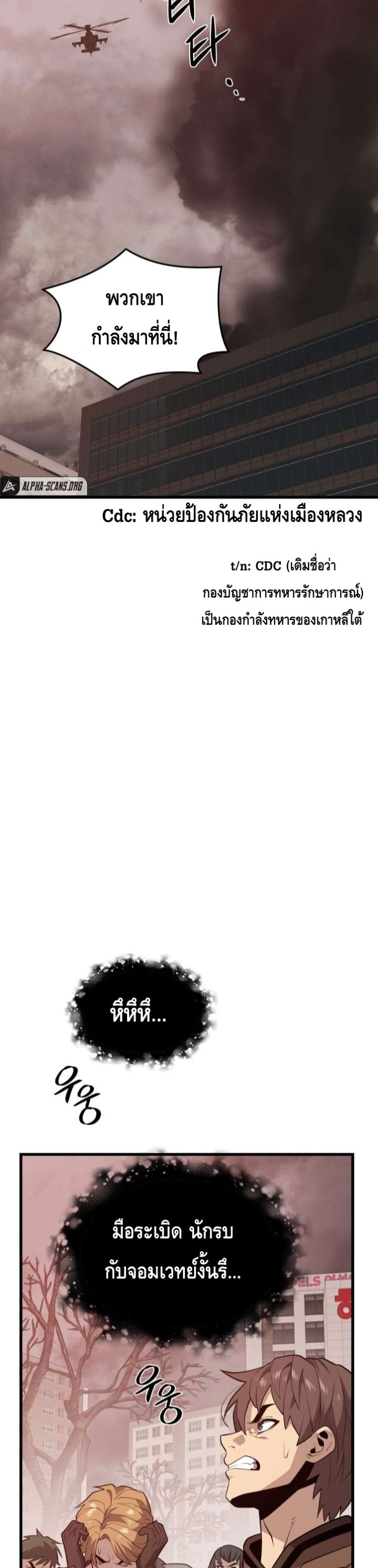 Seoul Station Necromancer 63-63