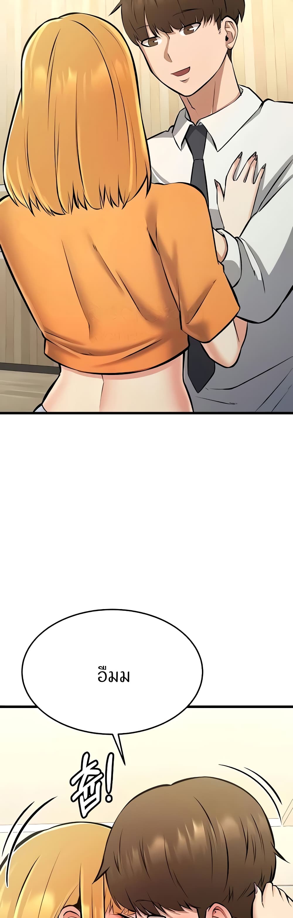 Sextertainment 28-28