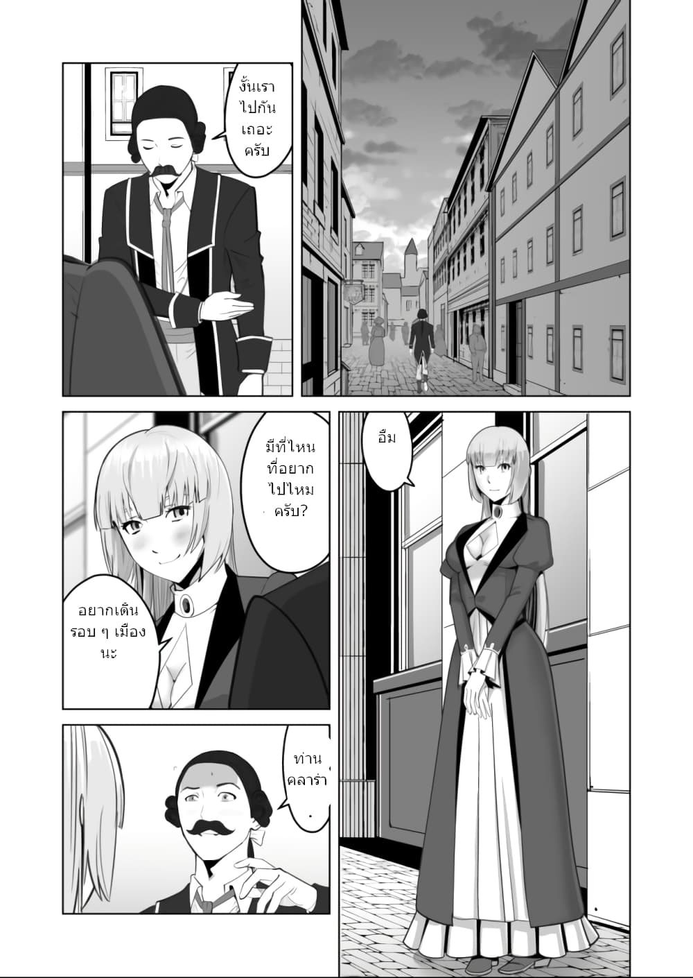 Sen no Sukiru o Motsu Otoko 30.2-30.2