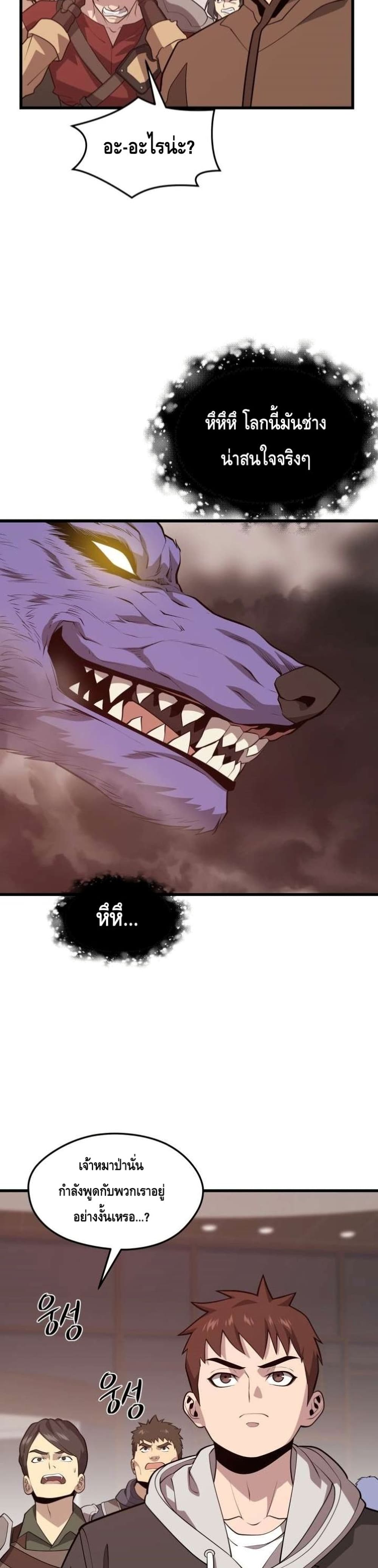 Seoul Station Necromancer 63-63