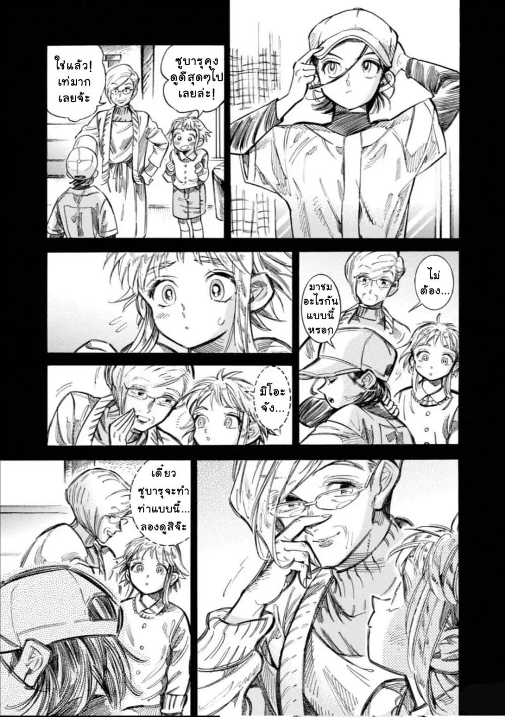 Subaru to Suu-san 16-หน้าร้อนอีกครั้ง