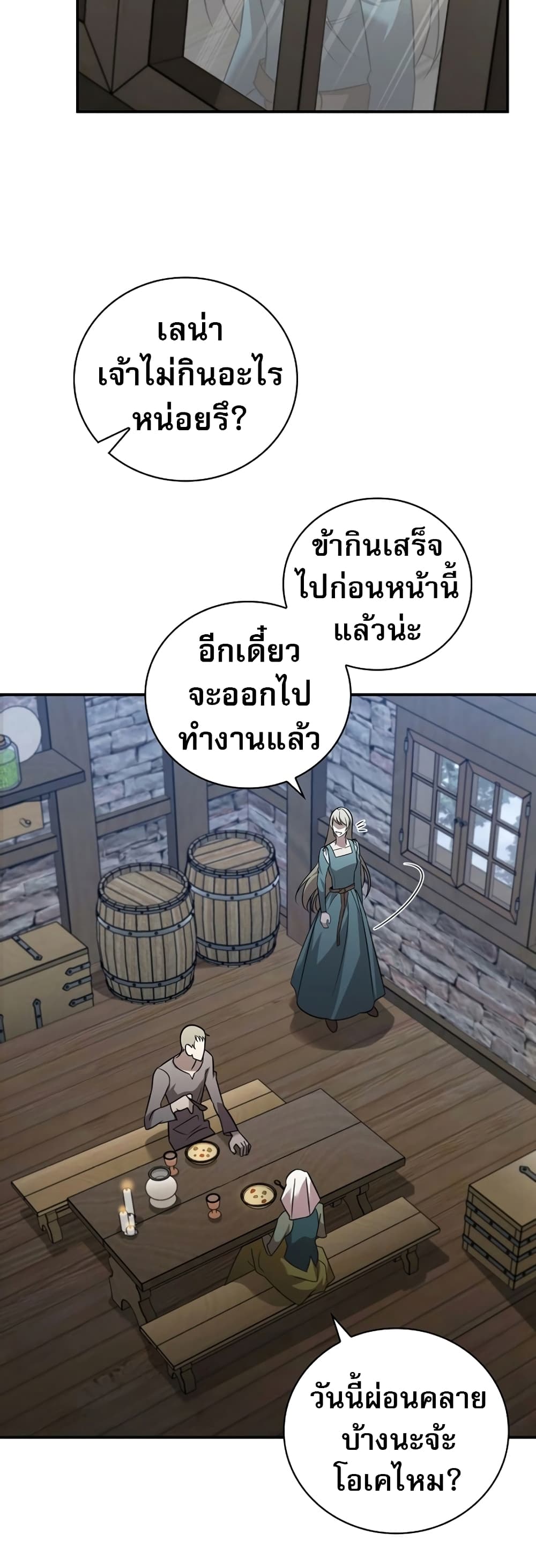 Raising the Princess to Overcome Death 1-1