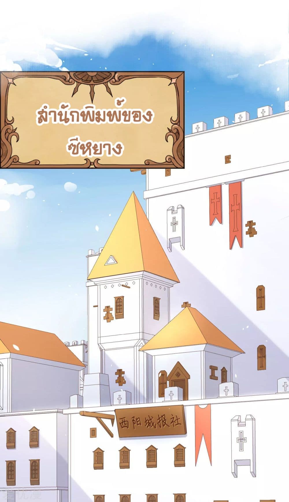 Starting From Today I'll Work As A City Lord 156-156