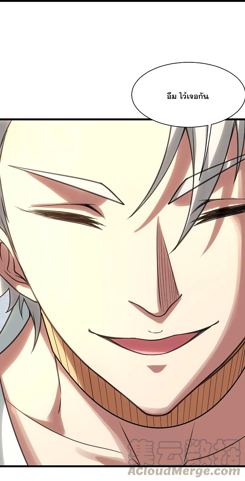 Matchless Emperor  เทพอสูรสยบฟ้า 238-238