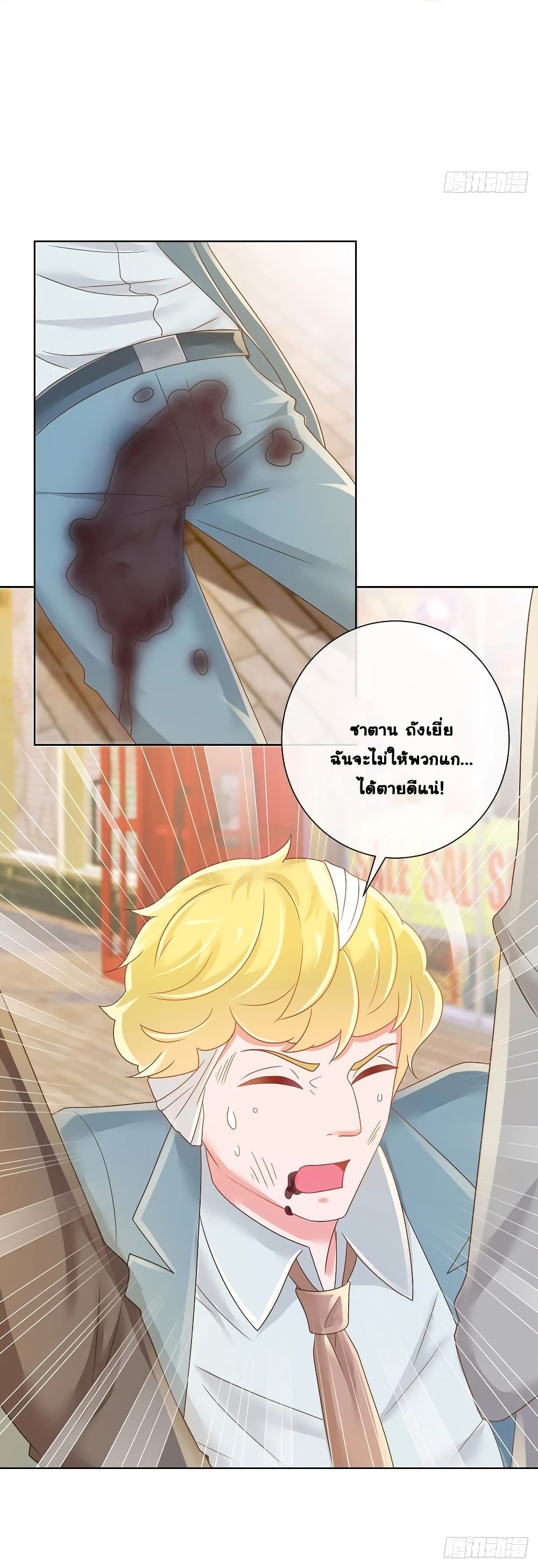 The Lovely Wife And Strange Marriage แผนรักลวงใจ 207-207