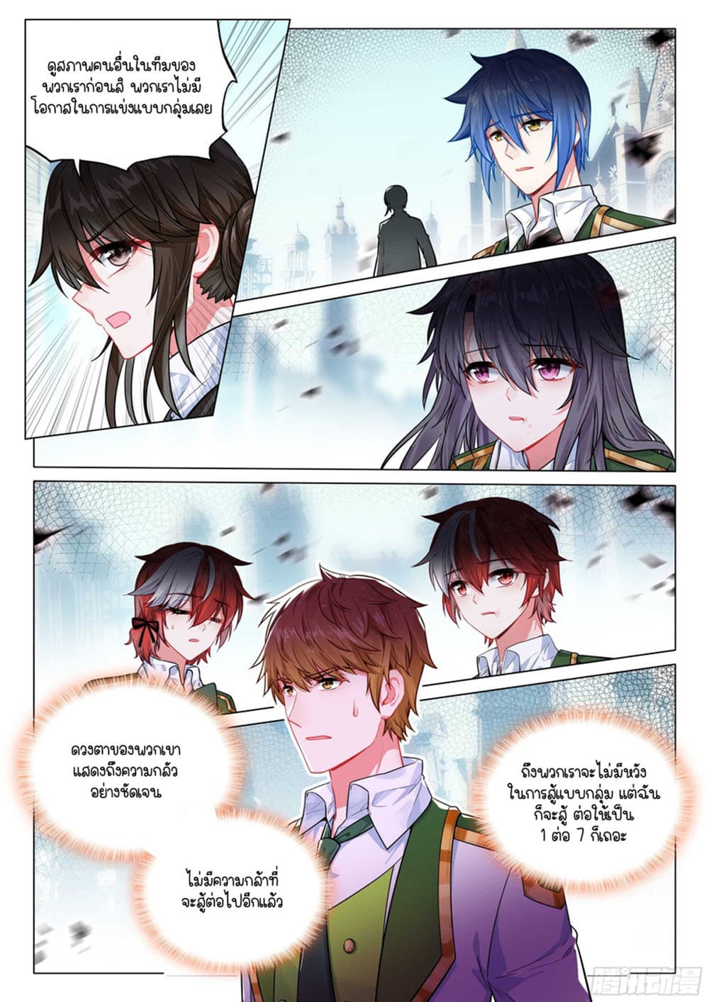 Douluo Dalu 3: The Legend of the Dragon King 306-ยอมรับความพ่ายแพ้
