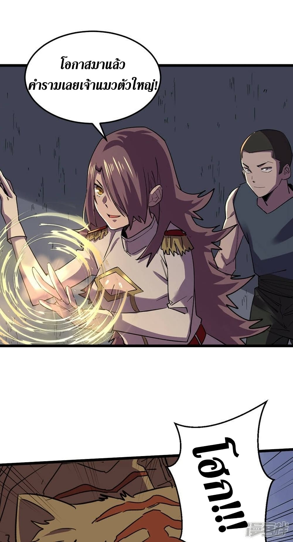 The Last Hero 126-126