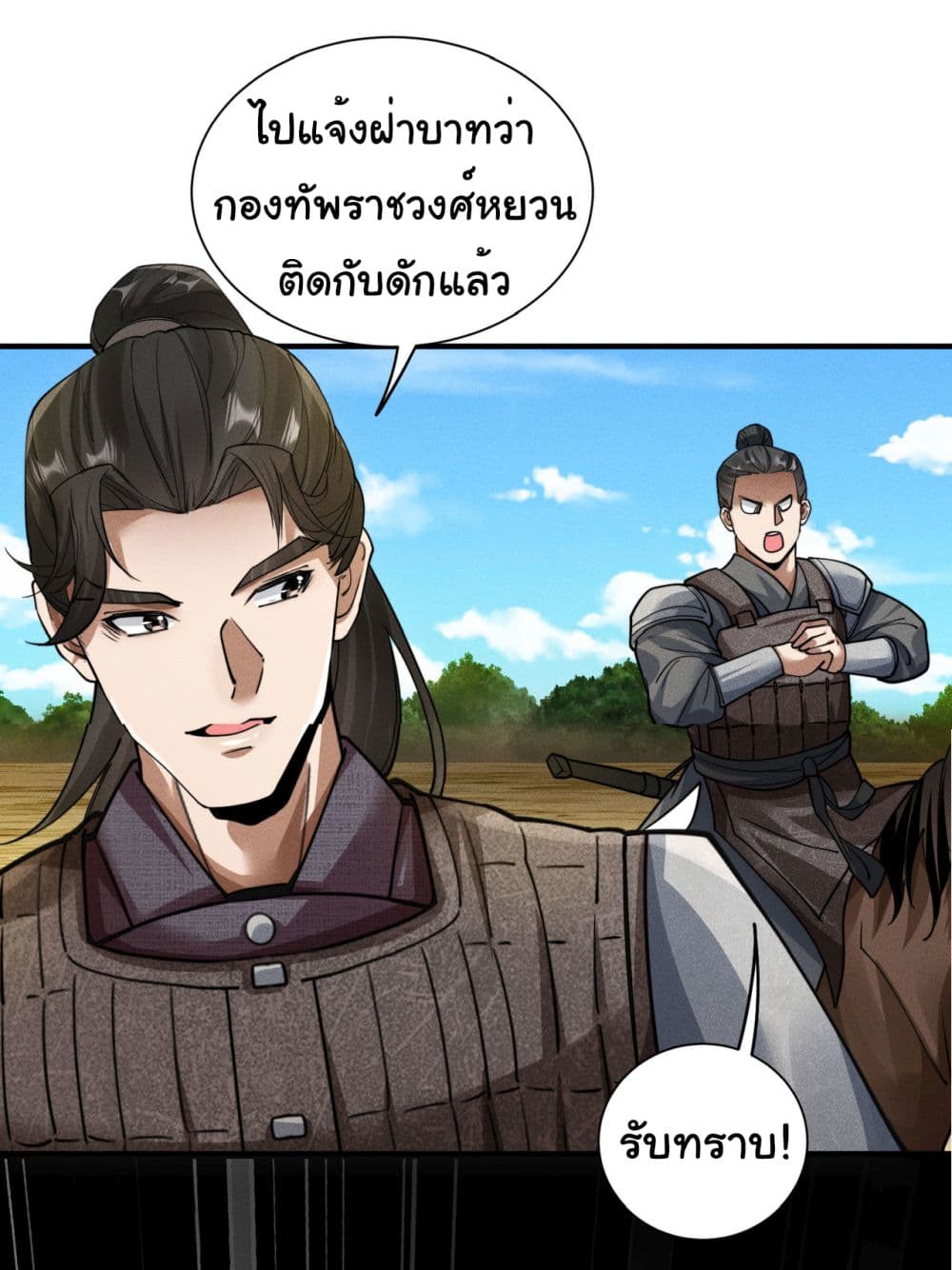 The god of killer in the ming dynasty 5-5