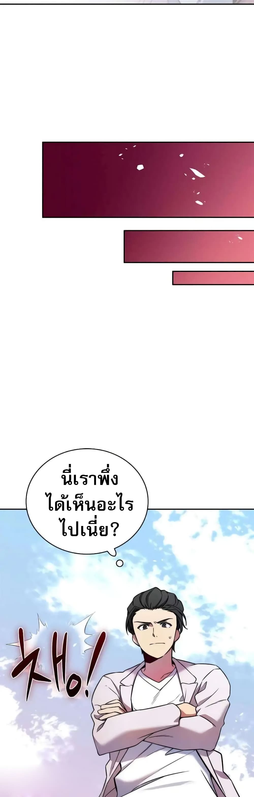 I Became the Childhood Friend of the Middle Boss 8-8