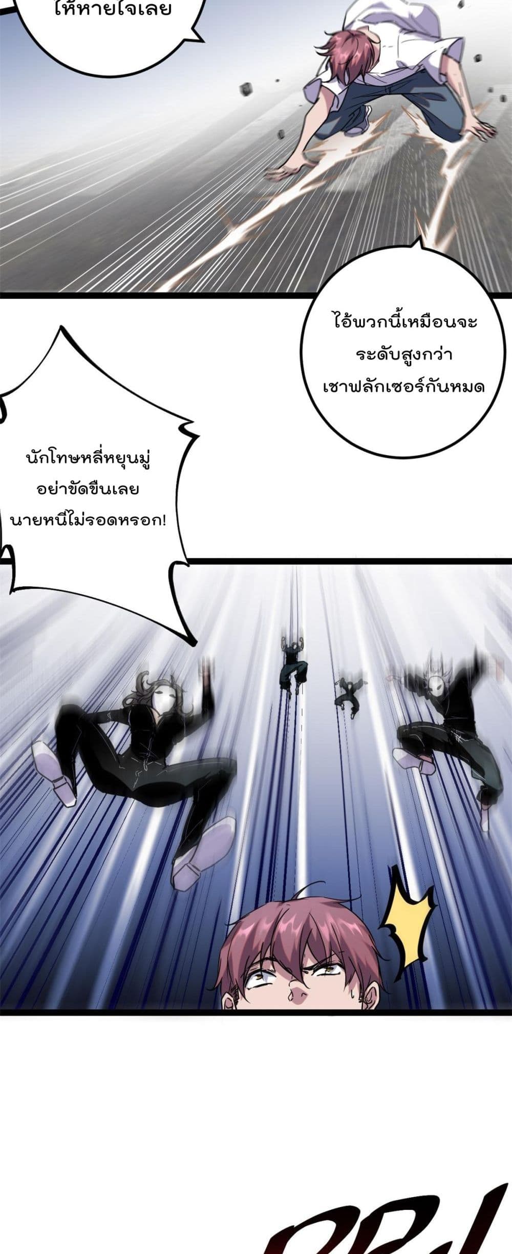 Shadow Hack ระบบเงาสุดโกง 215-215