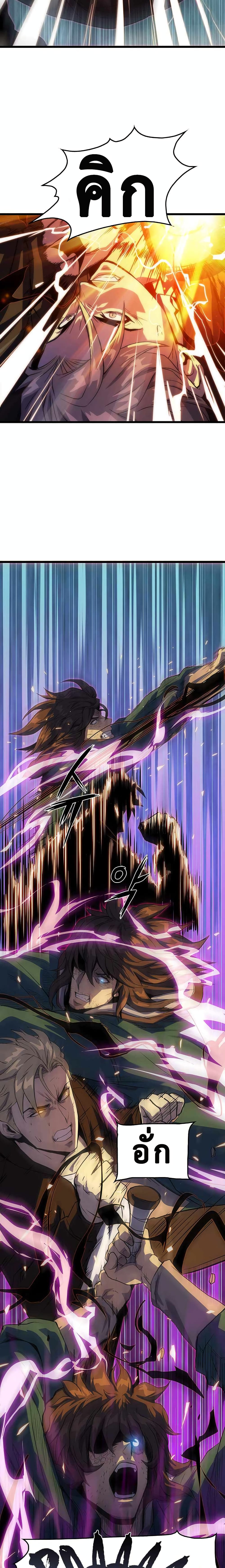 Tiger's Descent 8-8