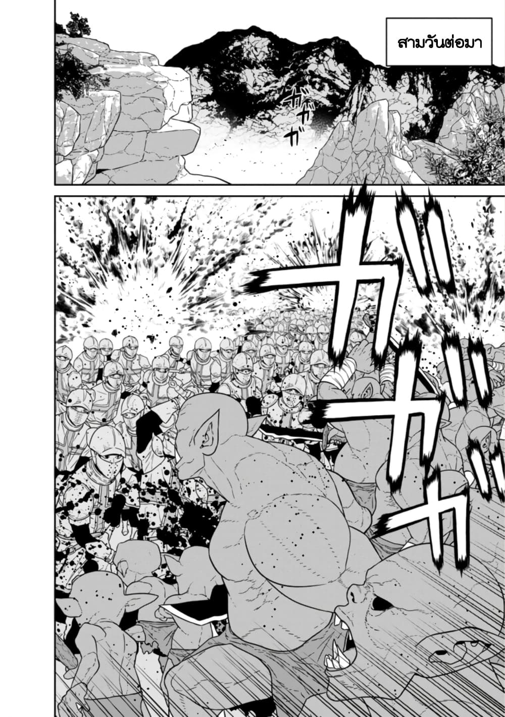 Maou-gun Saikyou no Majutsushi wa Ningen datta เมื่อมนุษย์ได้มาสร้างฮาเร็มในทัพจอมมาร 24-24