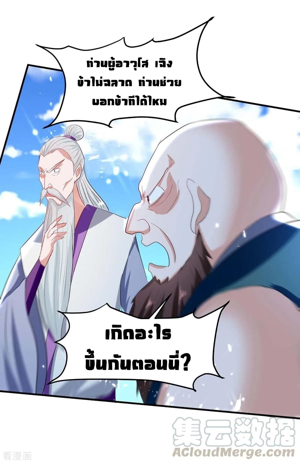 Return of Divine Emperor 192-192