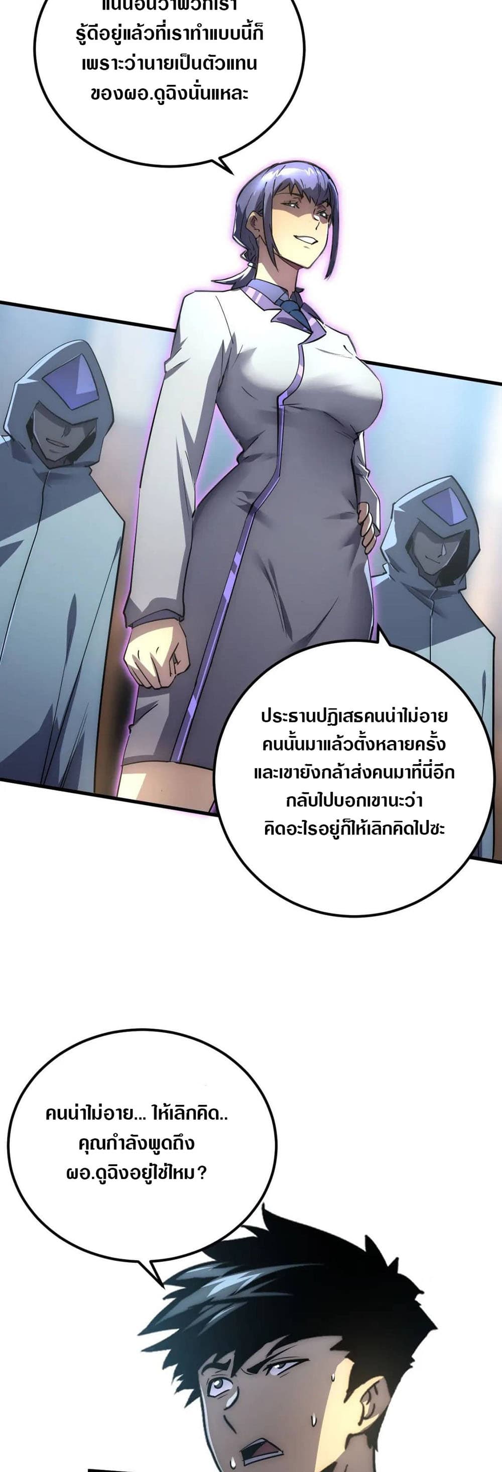 Rise From The Rubble เศษซากวันสิ้นโลก 172-172