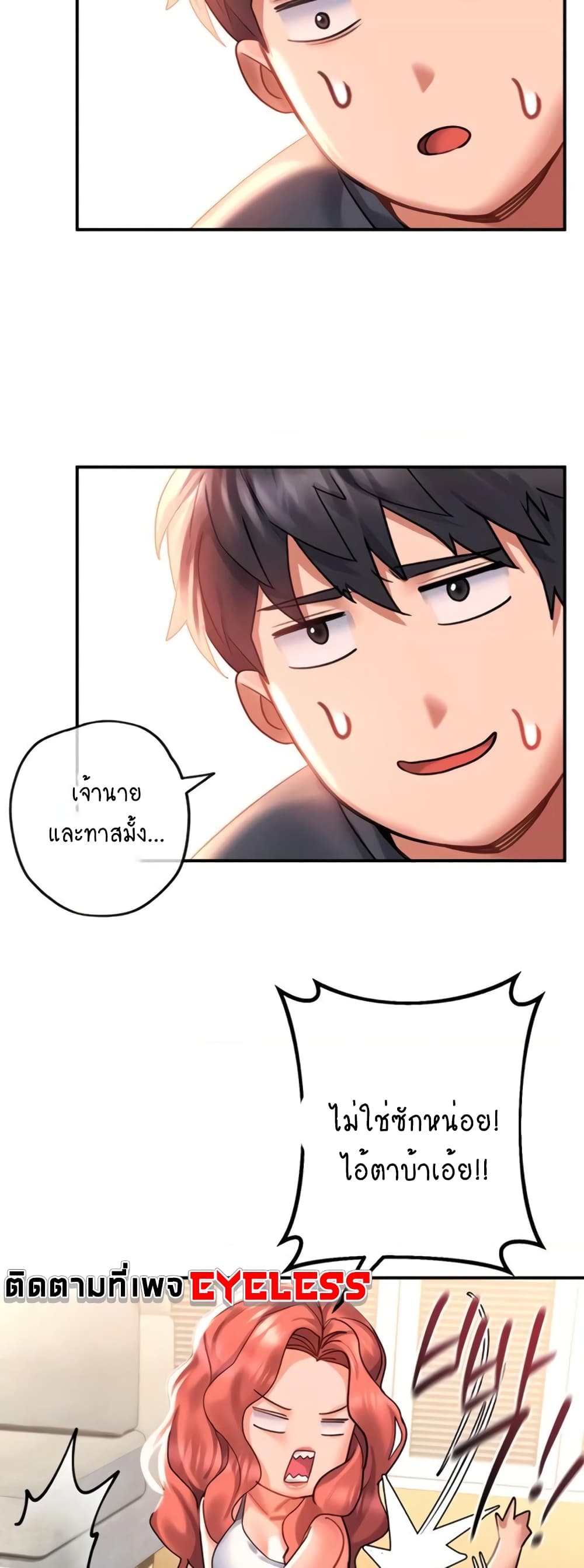 Unlock Her Heart 33-33