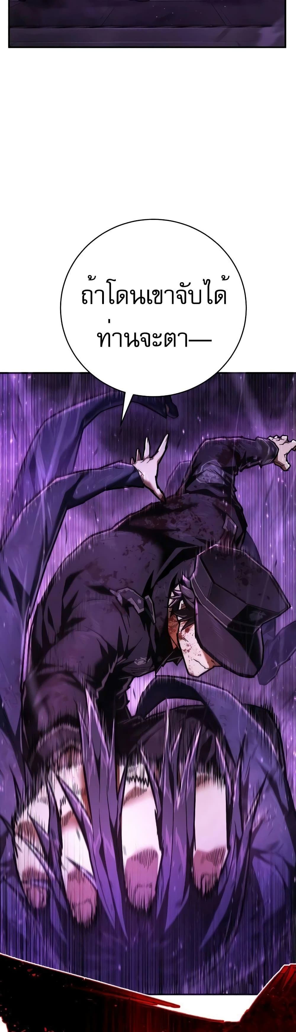 Executioner 18-18