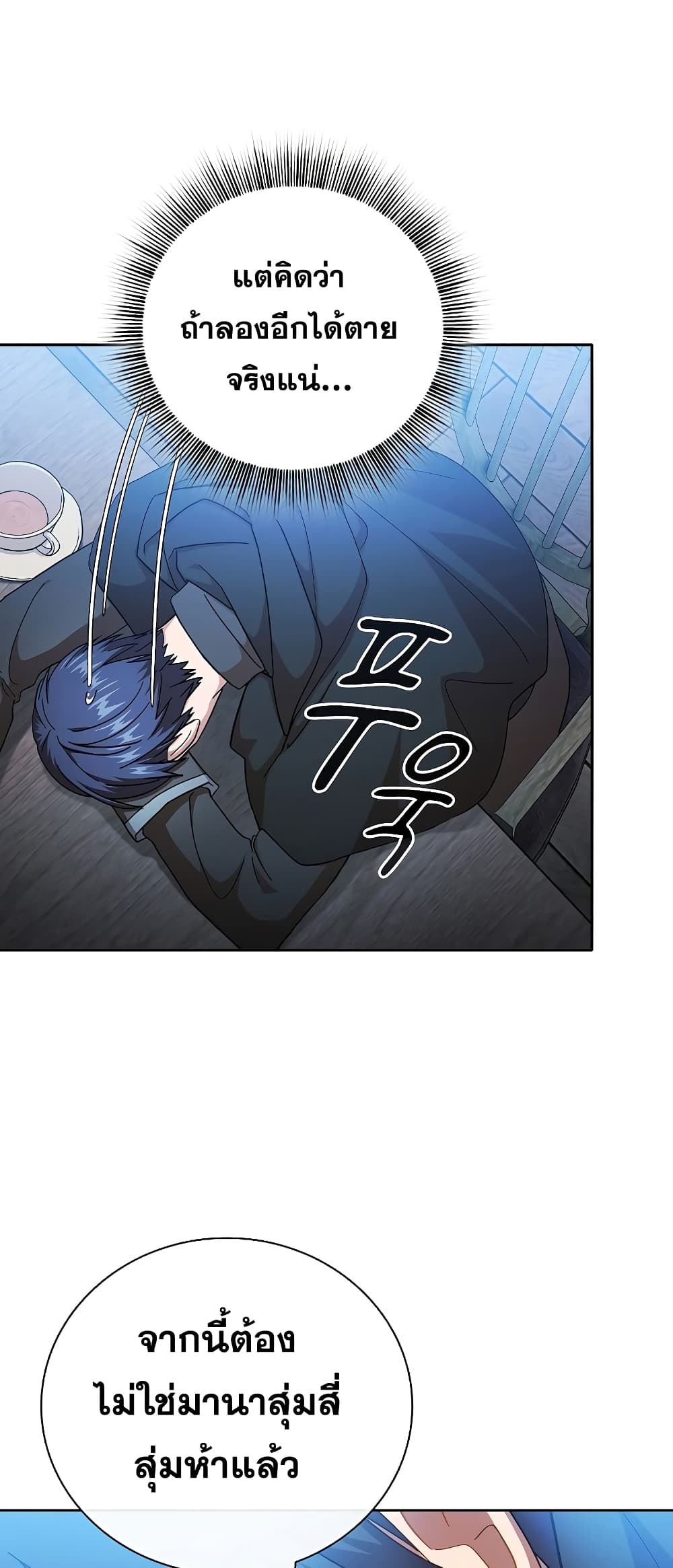 Magic Academy Survival Guide 47-47