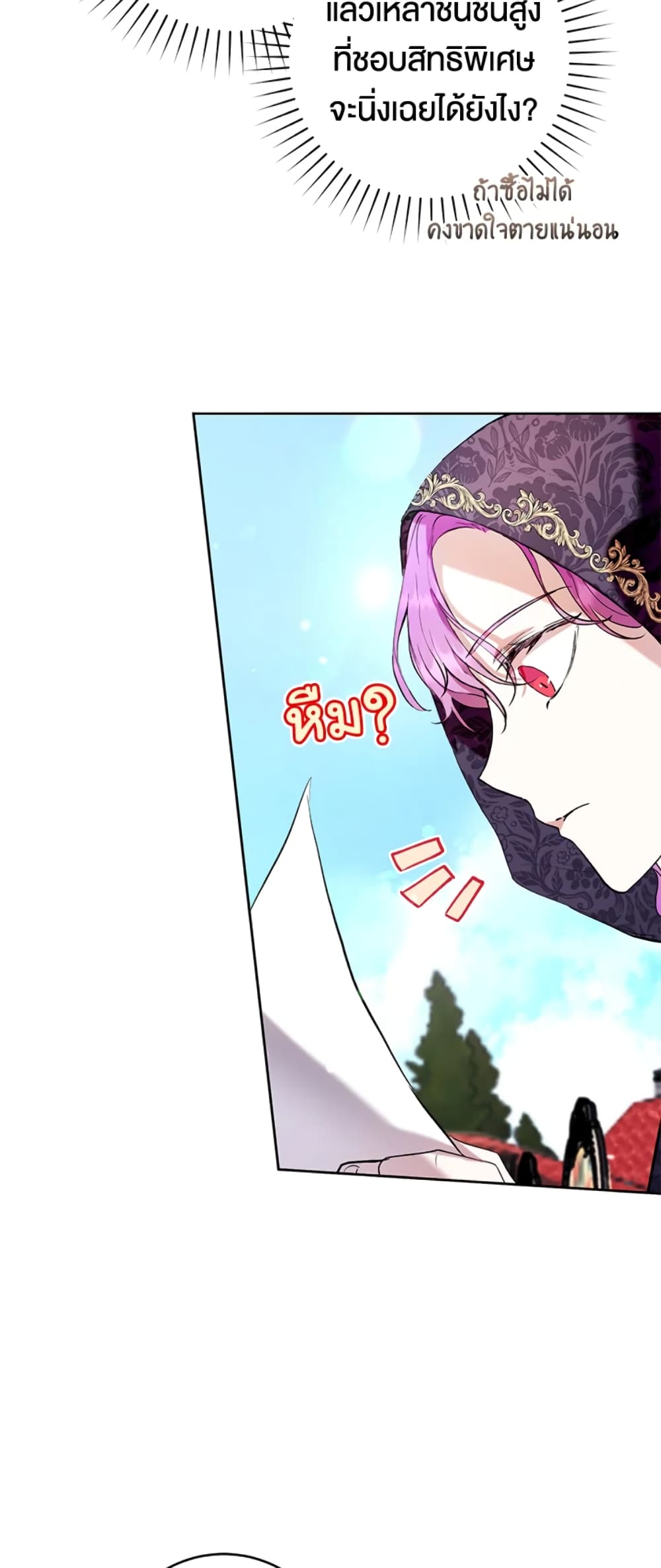 What’s Wrong With Being the Villainess 13-13