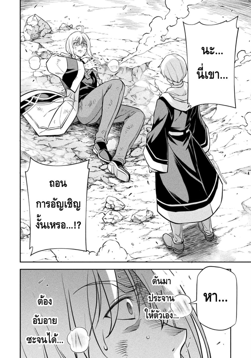 Drawing: Saikyou Mangaka Wa Oekaki Skill De Isekai Musou Suru! 42-42