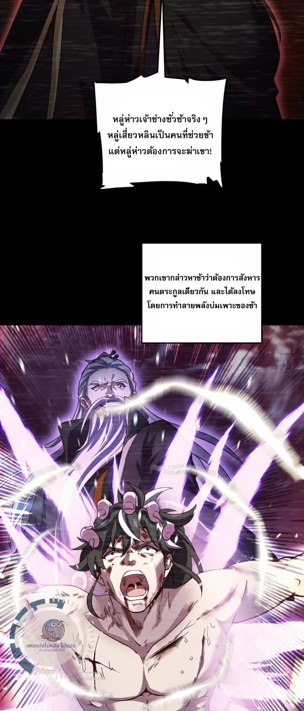 I Have A God of Dragons 1-1
