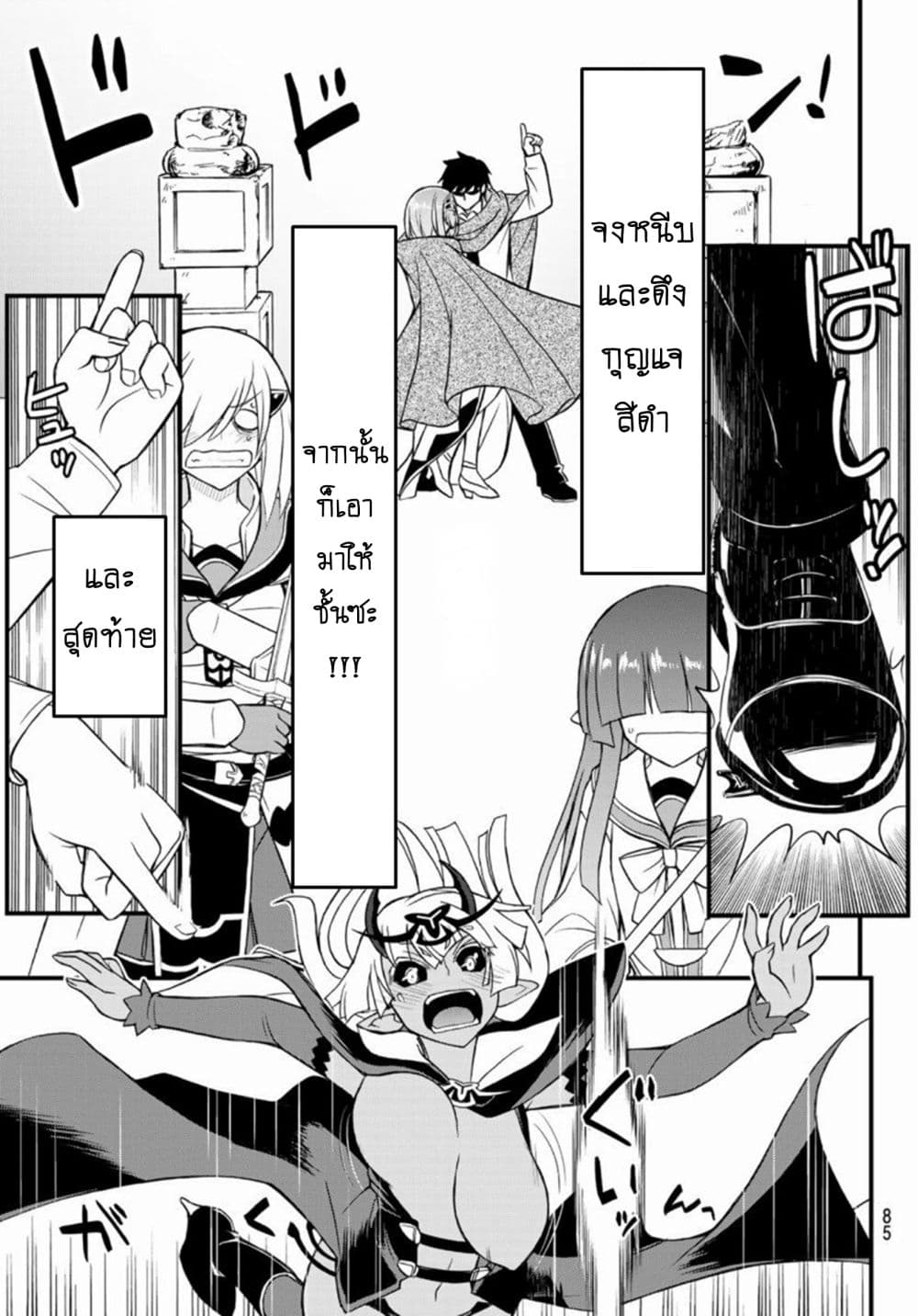 Soukyuu no Shihai-sha ~ Isekai Oppai Musouden ~ 4-4