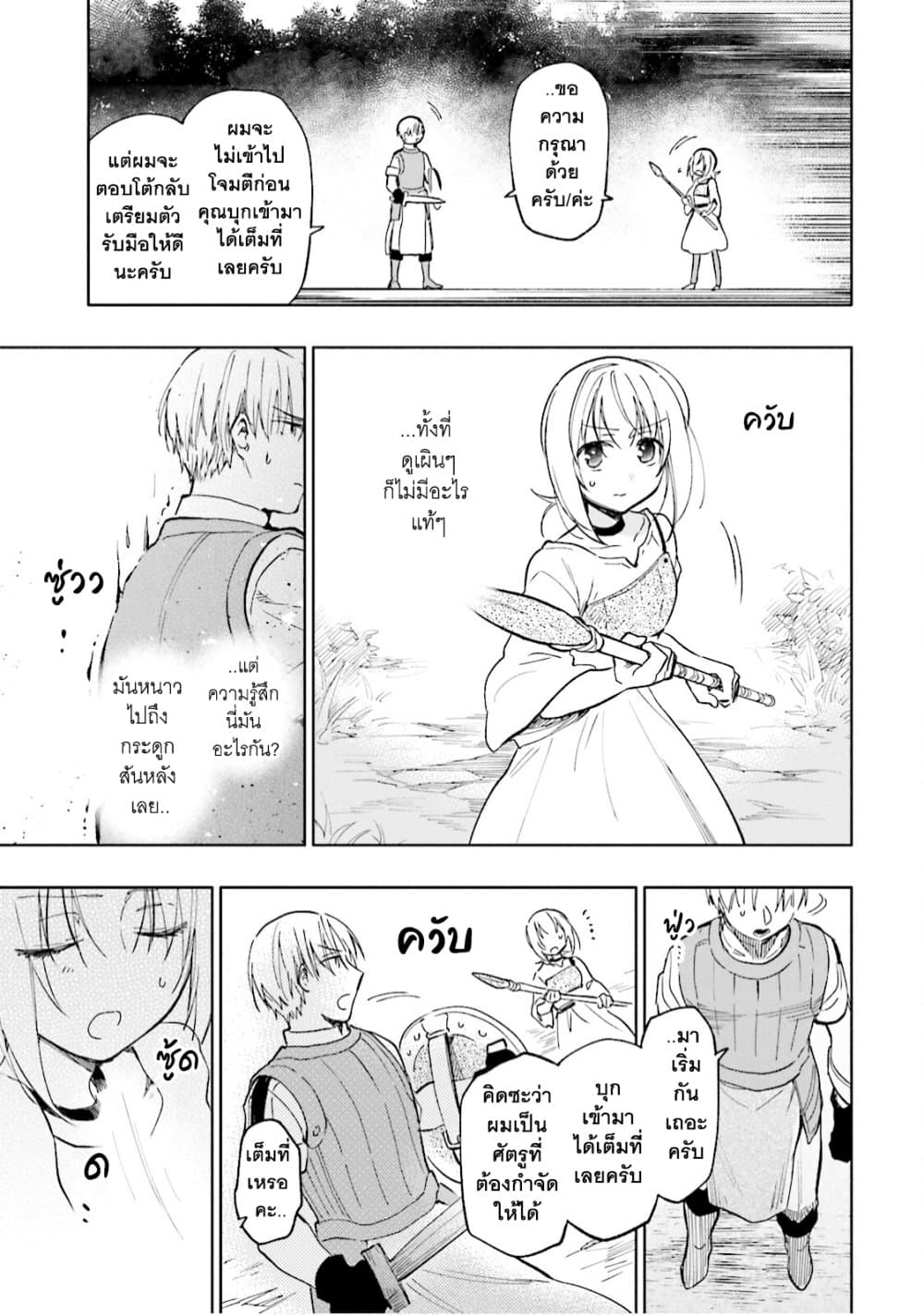 Takarakuji de 40-oku Atattandakedo Isekai ni Ijuu Suru ถูกหวย 4 พันล้านเลยเอาไปเปย์สาวในต่างโลก 20-การเตรียมใจของวาเล็ตต้า