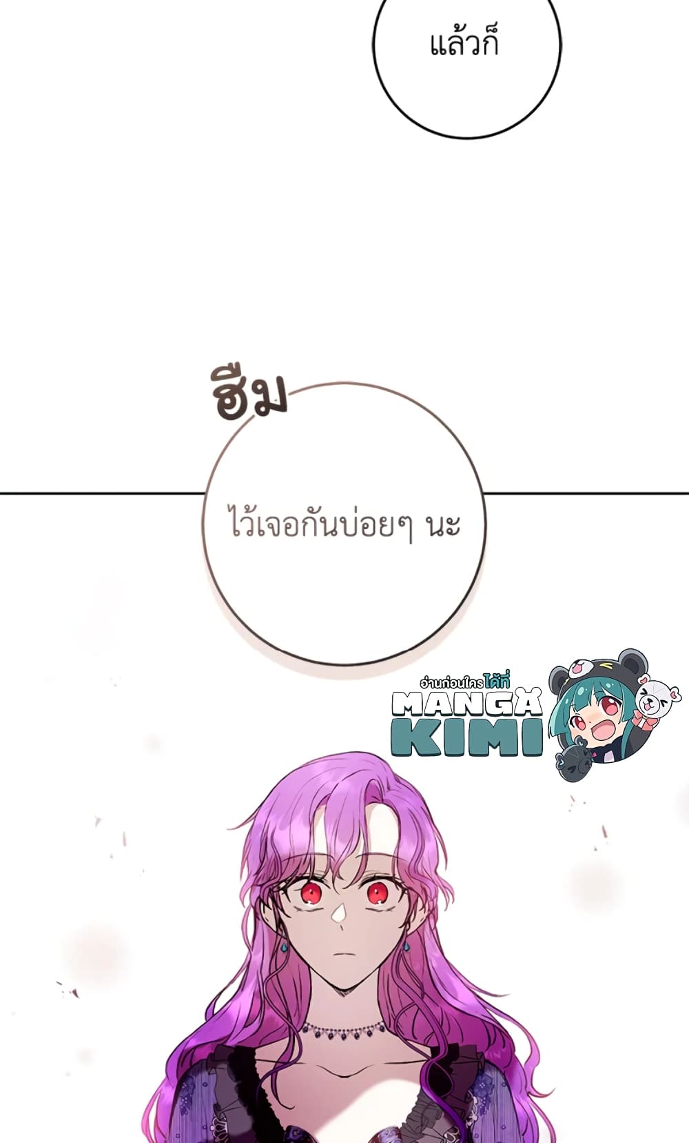 What’s Wrong With Being the Villainess 6-6