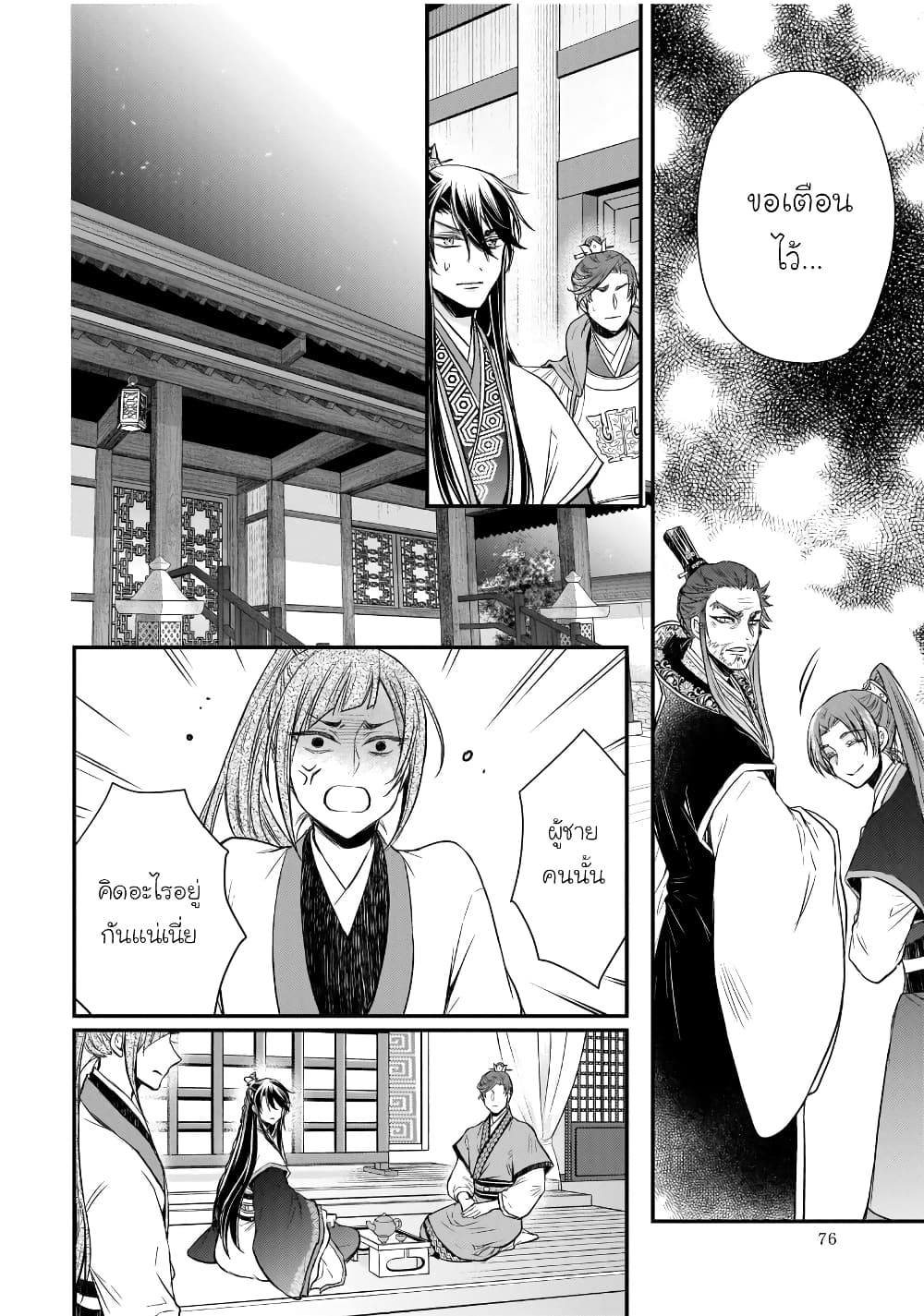 Gekkakoku Kiiden 40-40