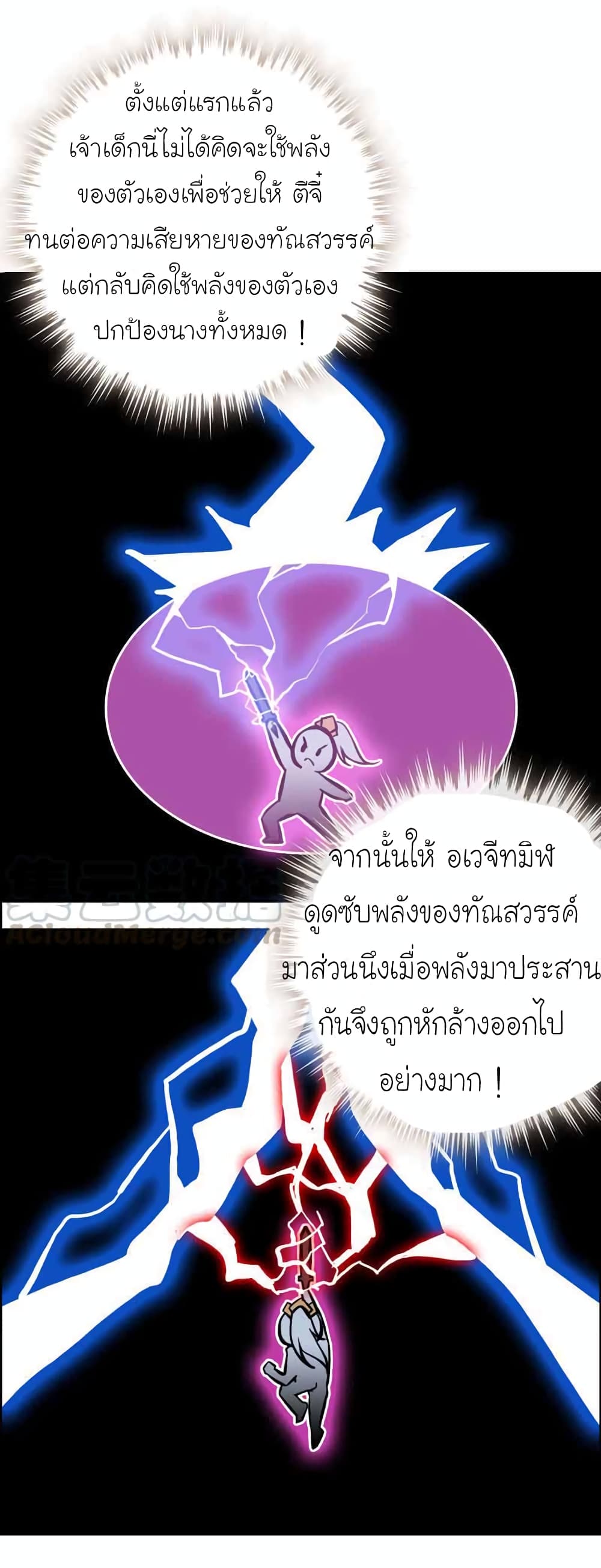 Vengeance of the Heavenly Demon 79-79