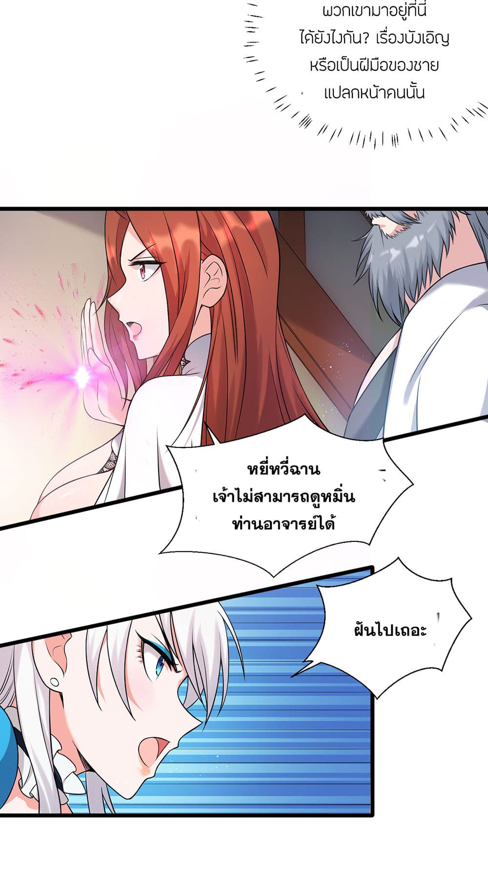 I Just Need to Pick Up a Female Disciple 19-19