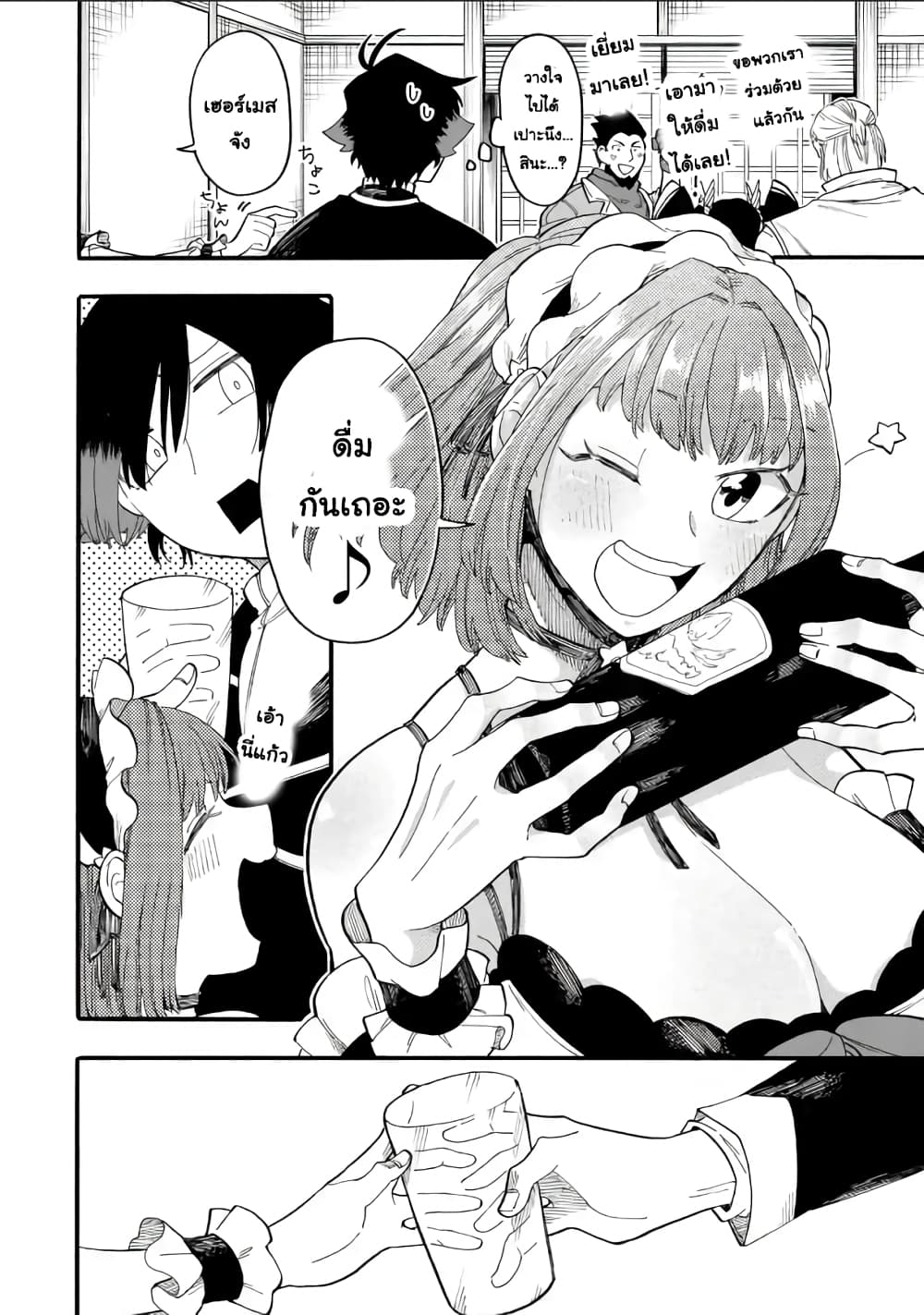 Ore wa Mada, Honki o Dashite Inai 52.2-52.2