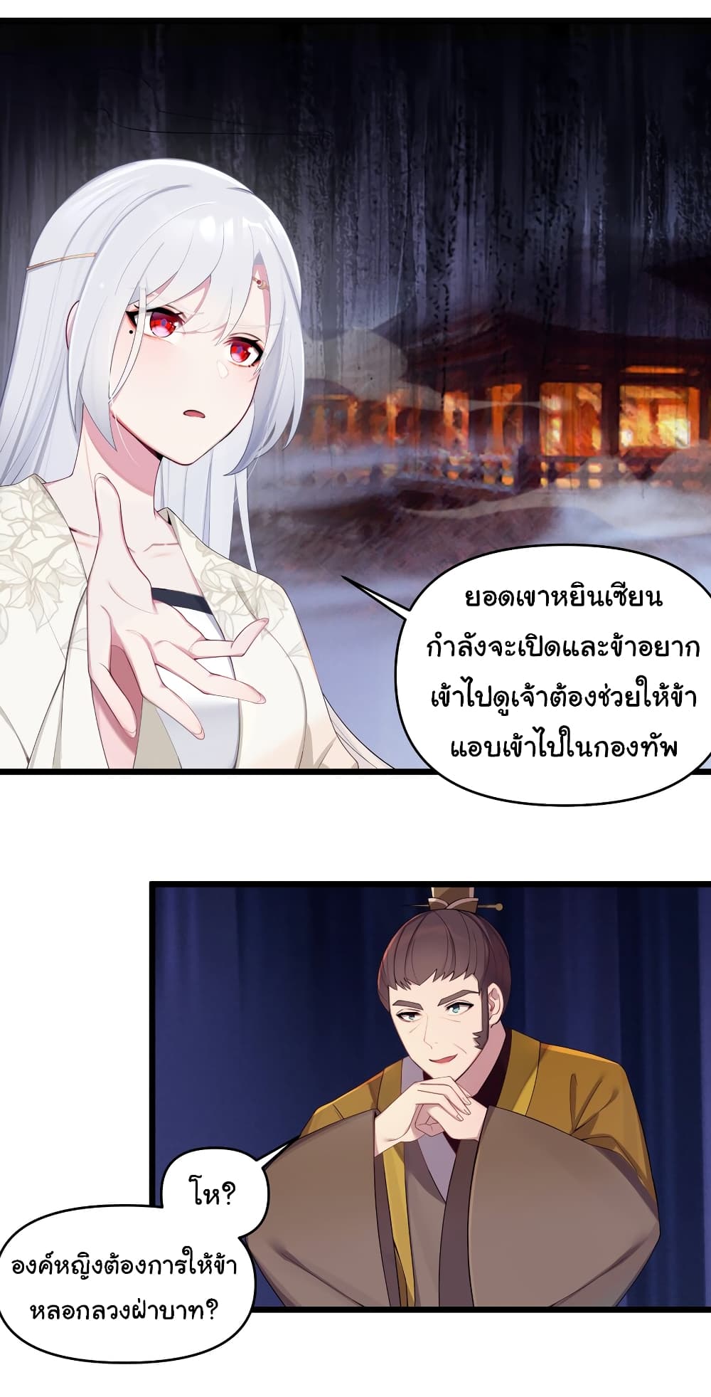 The Lady Is Actually the Future Tyrant and Empress 19-19