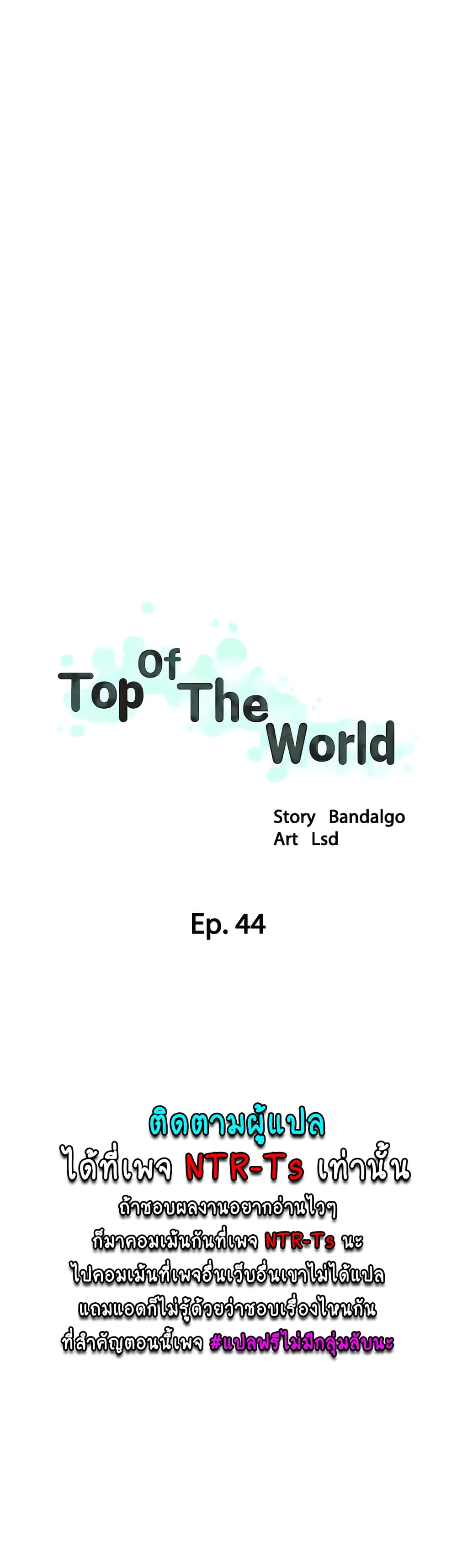 Top Of The World 44-44