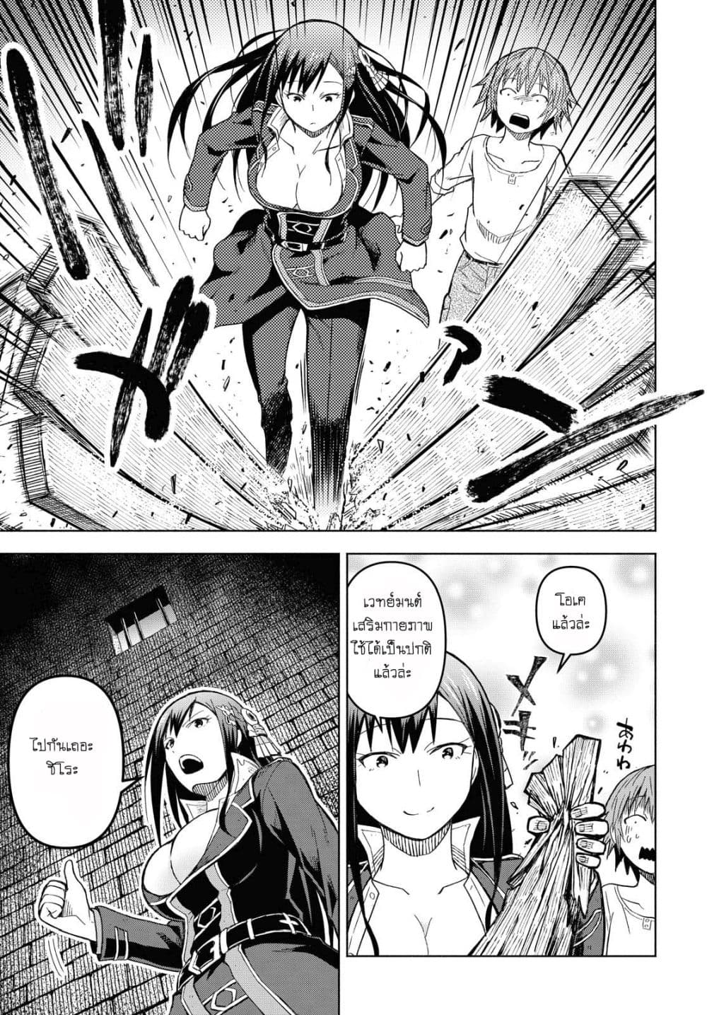 Dungeon Tou de Yadoya wo Yarou! Souzou Mahou wo Moratta Ore no Hosoude Hanjouki 3-3