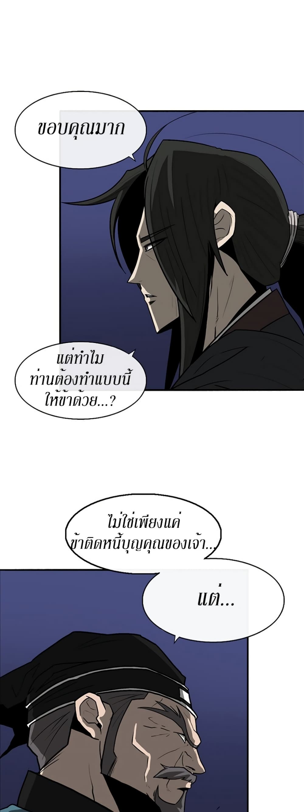 Legend of the Northern Blade 25-25