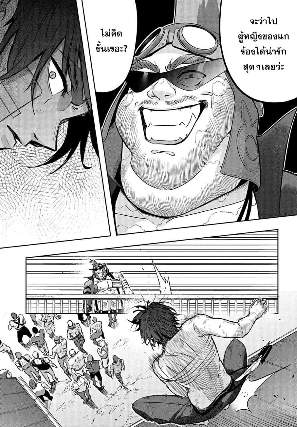 Hametsu no Oukoku อาณาจักรแห่งการล่มสลาย 19-19