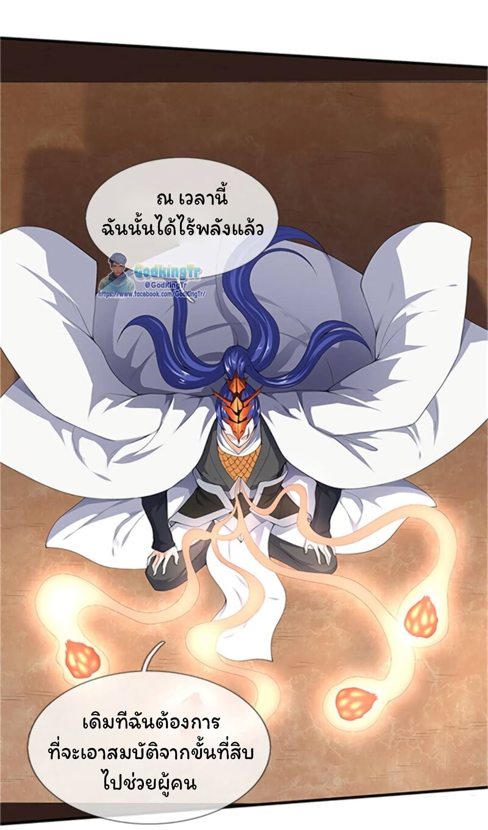 Eternal god King 118-118