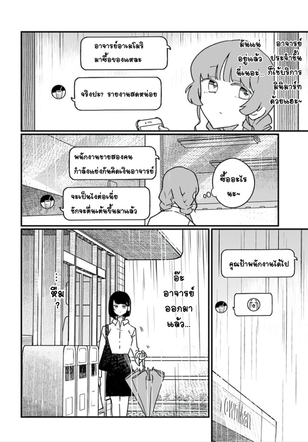 Hai Basu ni Sumu มีบ้านเป็นซากรถบัส 14-14