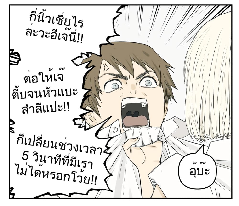 Nan Hao & Shang Feng หนานเห่า กับ จันเป็ง 105-105