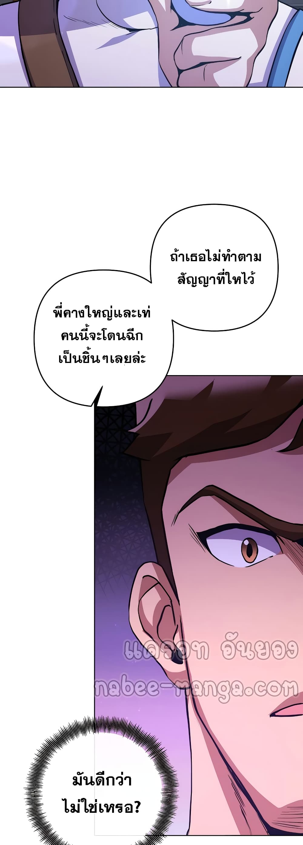 Surviving in an Action Manhwa 8-8