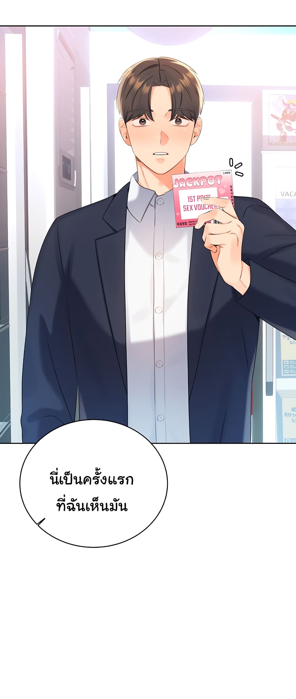 Lottery Ticket 3-3