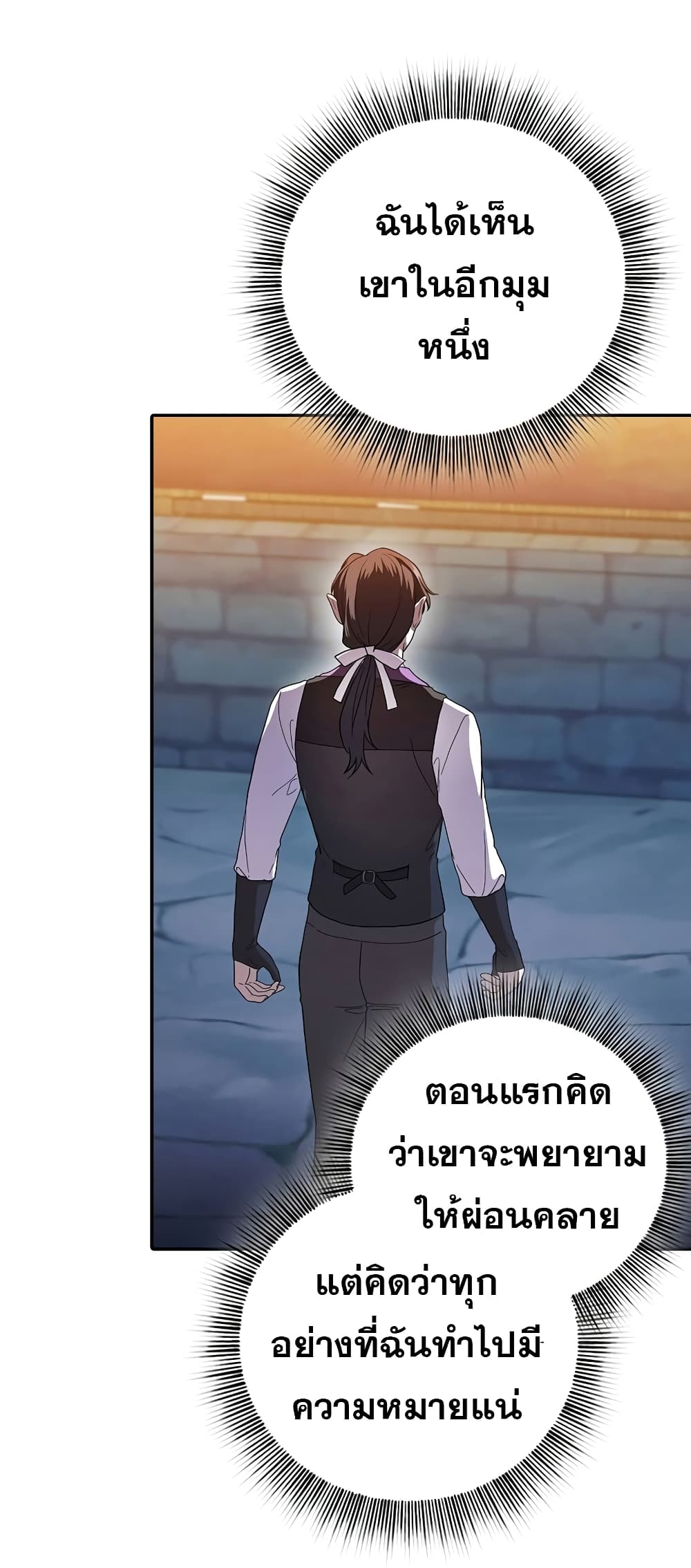 Magic Academy Survival Guide 38-38