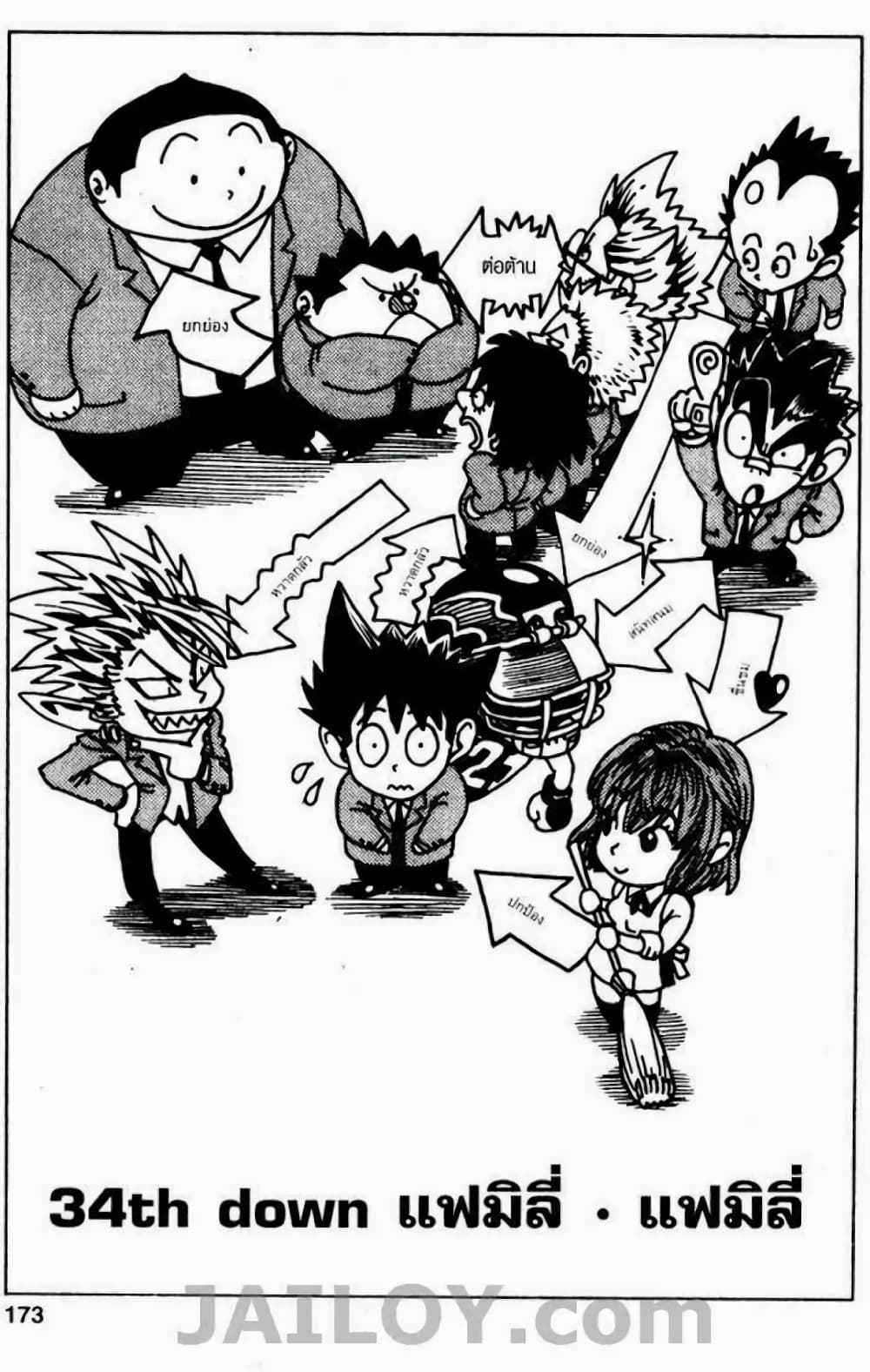 Eyeshield 21 34-34