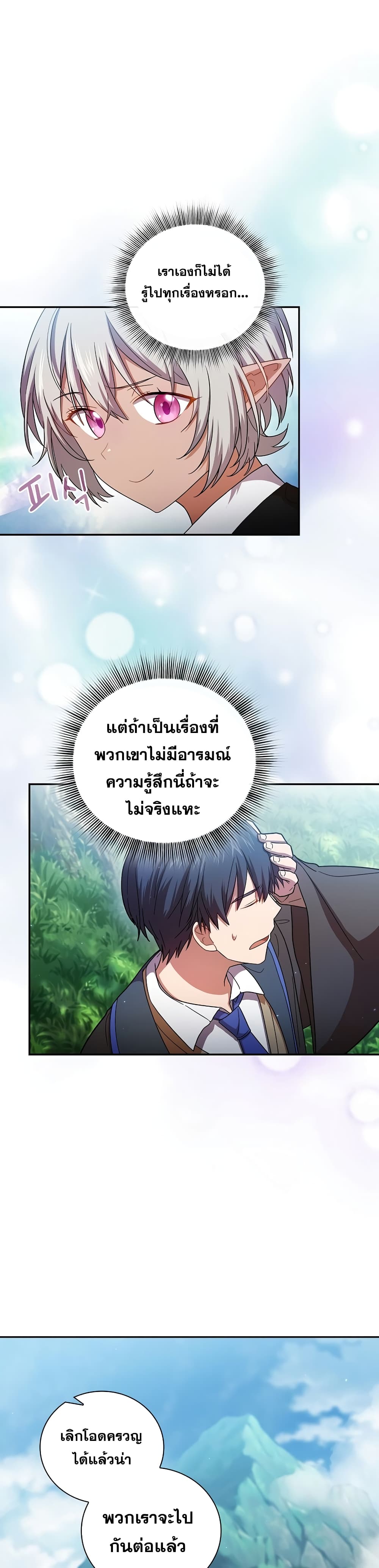 Magic Academy Survival Guide 8-8