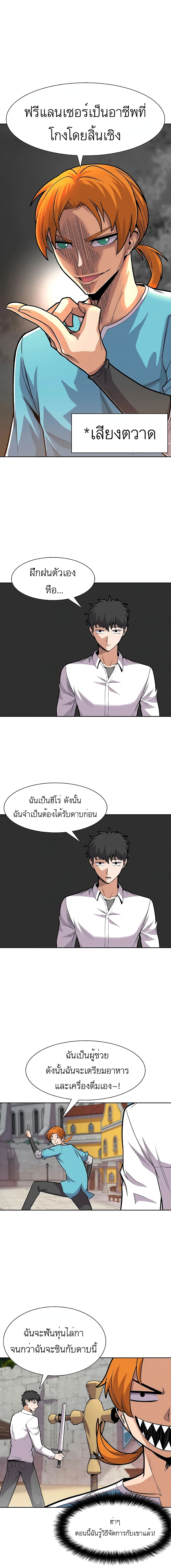Raising Newbie Heroes In Another World 3-3